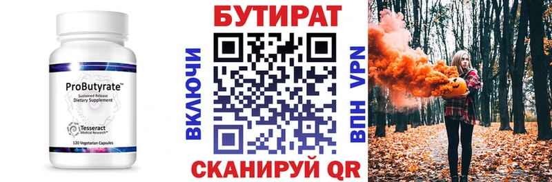 Бутират BDO продажа наркотиков Ахтырский