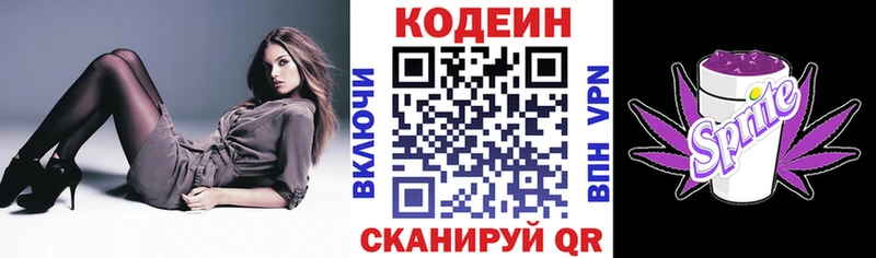 блэк спрут зеркало  Ахтырский  Codein напиток Lean (лин) 