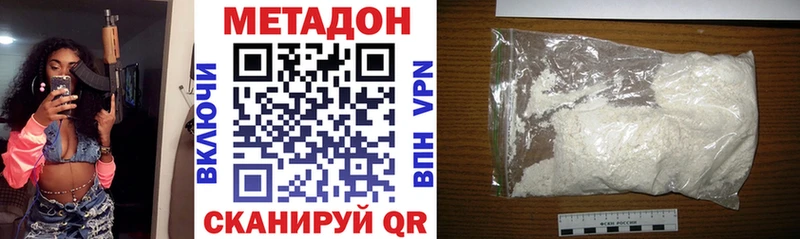 Метадон methadone  omg как зайти  Ахтырский 