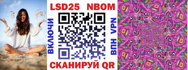 Марки 25I-NBOMe 1500мкг  купить закладку  shop состав  Ахтырский 